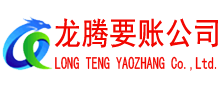 柯城收账公司
